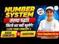 Number System (संख्या पद्धति)| Basics to Advanced | Kiran Choudhary | Kraunch Academy