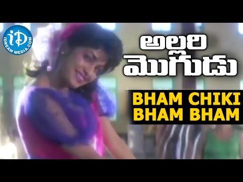 Allari Mogudu Movie -  Bham Chiki Bham Bham Video Song - Mohan Babu || Ramyakrishna || Meena