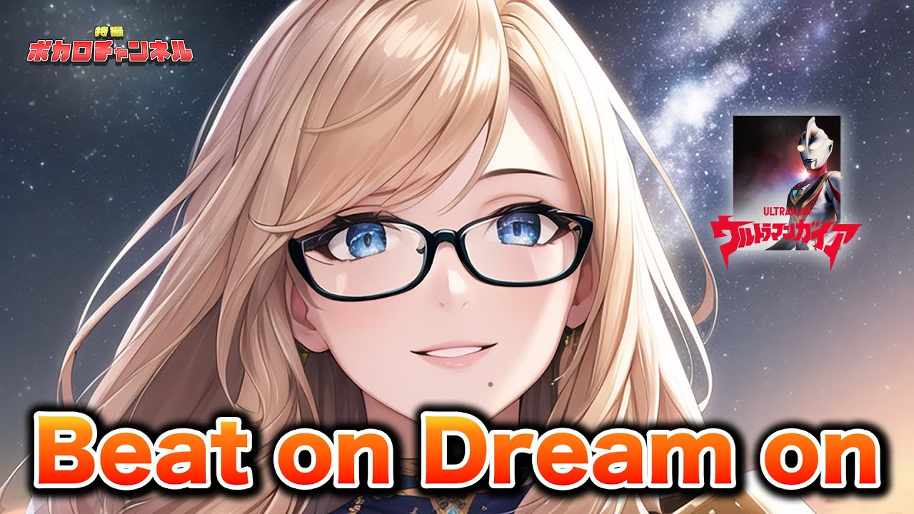 Ultraman Gaia ED] Beat on Dream on (Kikuta Tomohiko