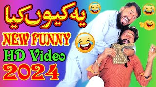 Must Watch New Special Comedy Video 2024😄 wait for part 2 😄  Best Comedy PUNJABI | Omer tv