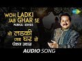 Woh Ladki Jab Ghar Se | Shaam-E-Ghazal | Tejasvini | Pankaj Udhas