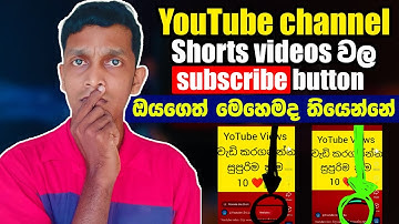 youtube shorts videos  subscribe button add sinhala