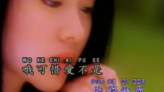 Mandarin Pop Songs - Ching Su by Chang Se Yu