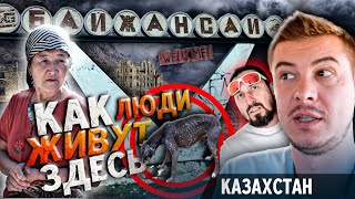 Заброшенный город Байжансай / Приехал в Шымкент