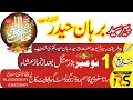 Peer sayed burhan haider naqvi sahib best khatab 2022 in samundri full1080