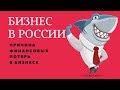 Бизнес в России: дисциплина в работе с документами - ключ к стабильности