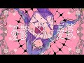 【中3が歌いました】 " DAZBEE (ダズビー) | 愛じゃない " Cover by NaYuu-U