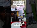 इलेक्ट्रिक की नई दुकान खोले होलसेल रेट में सामान ले नमो इलेक्ट्रिकल साहिल कानपुर मनीराम बगिया #bulb