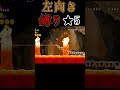 10年前の伝説のゲームが激ムズ#shorts #マリオ左縛り #ゲーム実況 #スーパーマリオブラザーズWii#縛りプレイ#縛りマリオ