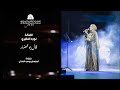 الفنانة نورة النظيري    قال بو محضار نجومي