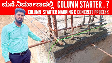 ನಿರ್ಮಾಣದಲ್ಲಿ Column Starter? Understanding Column Starter Marking Column Starter Concrete Shuttering