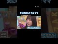 天に呼ばれそうなママ #大田美月 #高井俐香 #小坂菜緒 #大野愛実 #宮地すみれ #日向坂 #日向坂46 #日向坂で会いましょう