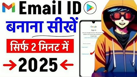 How to Create Gmail Account 2025 | Email ID Kaise Banaye Sirf 2 Minute Me | Complete Tutorial