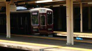 阪急1000系1017F普通大阪梅田行き @西宮北口駅[HK08]発車