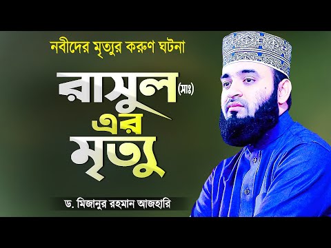 ভিডিও: নবী টিবি জোশুয়া কি মারা গেছেন?