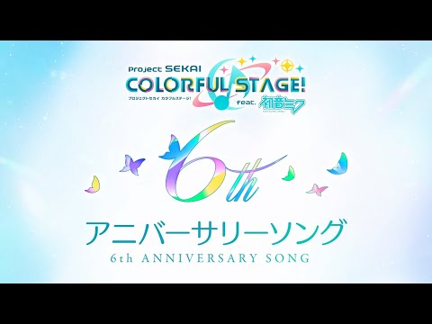 Project SEKAI 6th Anniversary song trailer - エメラルド (Emerald) 