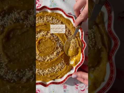 دسر خرمای عربی بدون شکر