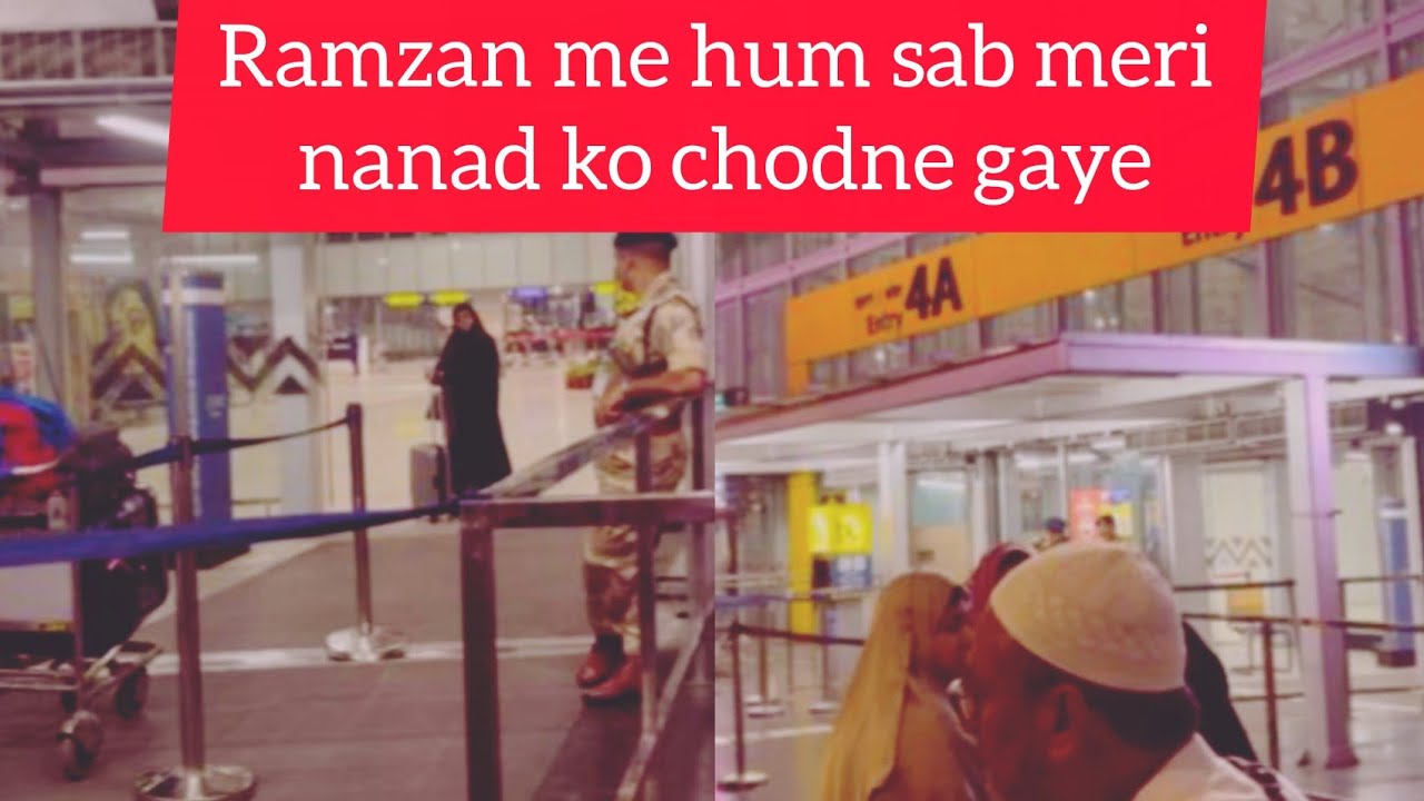 Ramzan me aj hum sab Mari nanad ko chodne airport ja Rahihu #vlog #kolkata #airport @rimizfamily786 