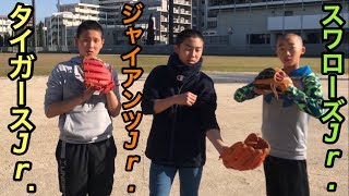プロ野球ジュニア所属の野球少年たちにノックを打ったら守備が華麗すぎた…。【未来のプロ野球選手】