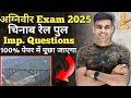 Agniveer Exam Question Paper 2025| चिनाब रेल पुल MCQ |agniveer topic wise classes|agniveer exam 2025