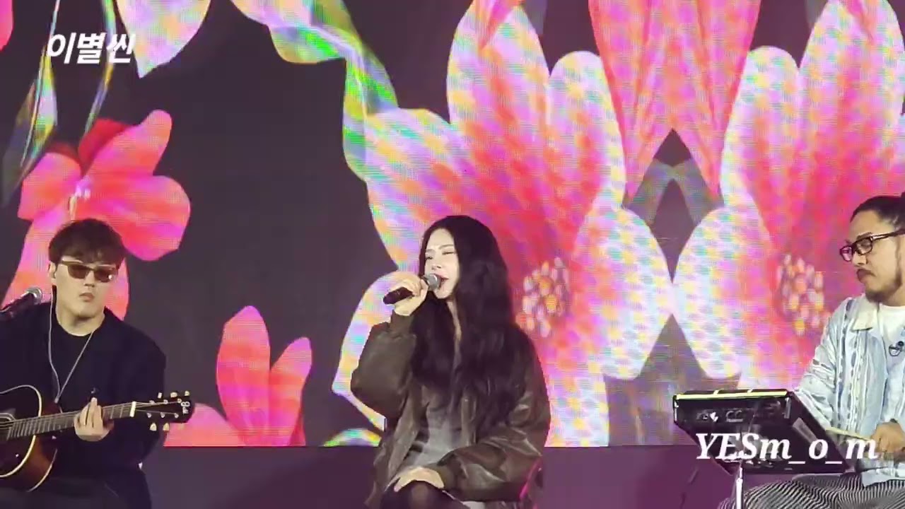 장재인 with 밴드 TwoFour -이별씬  