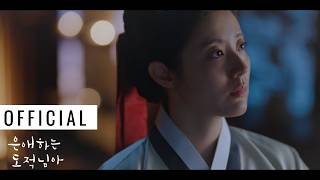 최은빈 (Choi Eunbin) - 시간이 멈춰서 | 은애하는 도적님아 OST Part 7 | Official Audio | SeoulVibes