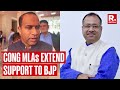 Congress mlas kamalakshya  basanta das extend support to bjp in assam legislative assembly