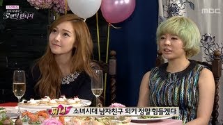 Girls' Generation - Interview 4, 소녀시대 - 이상형, Romantic Fantasy 20130101