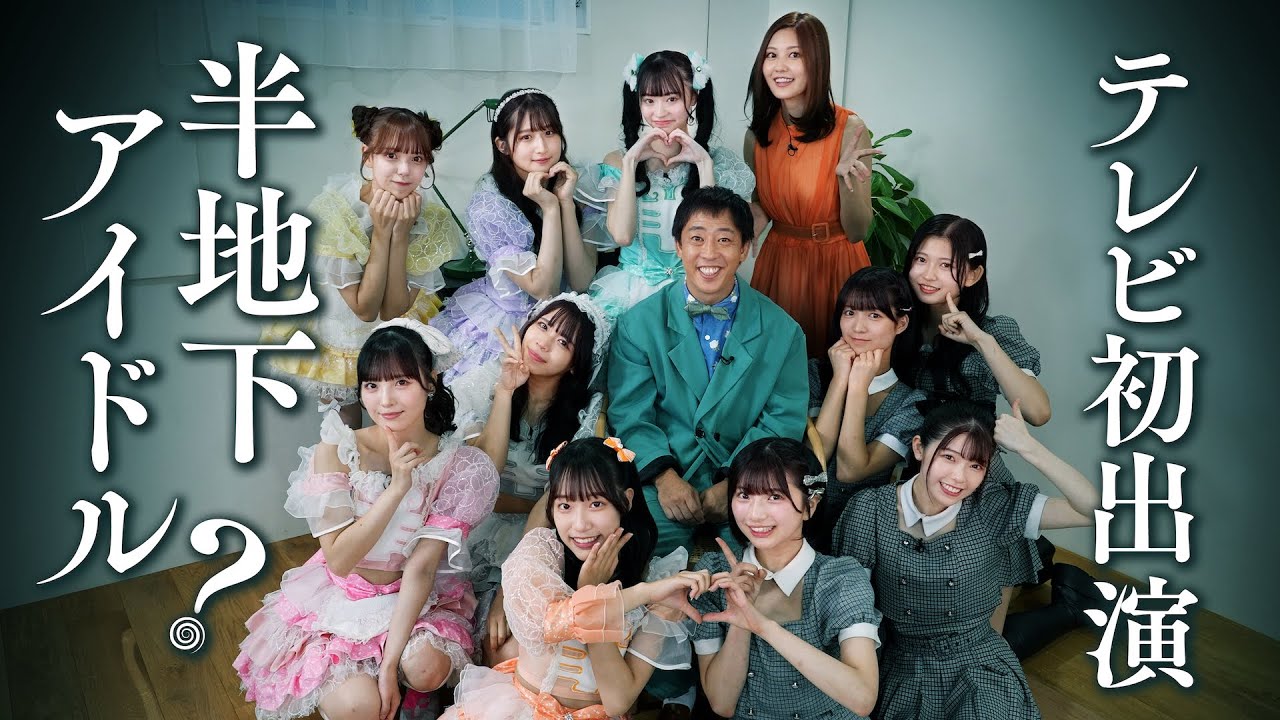 【カオス】さらば森田と新生アイドルがトークしたら普通にいくわけない。