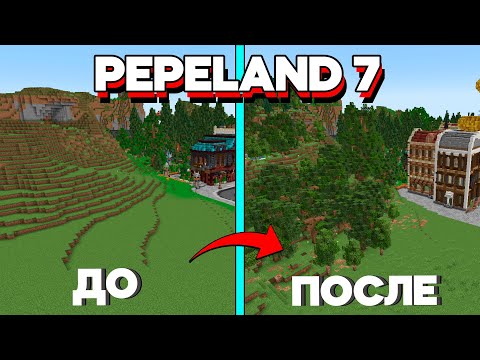 ЧТО Я УСПЕЛ ЗА ПОСЛЕДНЮЮ НЕДЕЛЮ | PEPELAND 7 | СЕРИЯ 9