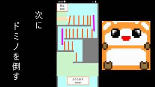 ピタゴラドミノって知ってる？　【物理演算ゲーム】 screenshot 2