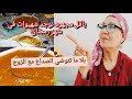 شهيواتي في رمضان بأقل مجهود ونحافظ على جيبي ونتول طابلتي كل شيء في هذا الفيديو 