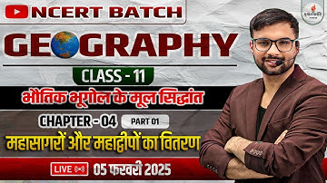 NCERT: कक्षा 11 | अध्याय 04 | UGC NET JRF | UPSC | RPSC | UPHESC | HPSC | MPPSC | BPSC | ANKIT SIR