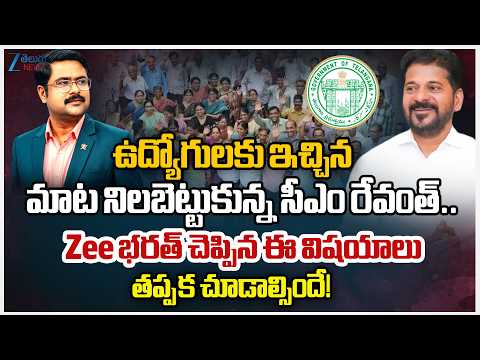 ZEE Telugu Editor Bharath About CM Revanth Govt Releases ₹2,000 Cr | #dnawithbharath | Zee News - ZEE24TELUGUNEWS