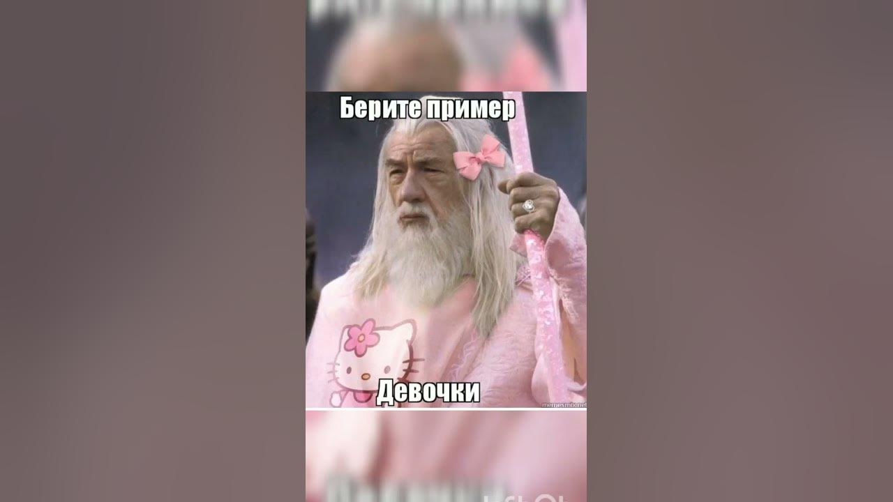 #мем - YouTube