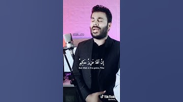 القران الكريم بصوت نورالدين سليم🖤🖤