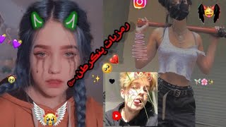 صور بنات نارر افتار يخبلللل ❤️ +أنطوني اسماء ءريد اغير اسمي 🙁💔 screenshot 4