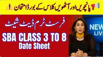 🎓 Class 5 & 8 SBA Exam 2025 | First Term Date Sheet OUT Now! @FahadBashir2