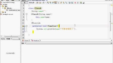D05 03 清理 终结处理和垃圾回收