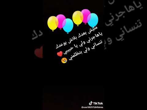اغنية مليش بعدك بلاش بوعدك