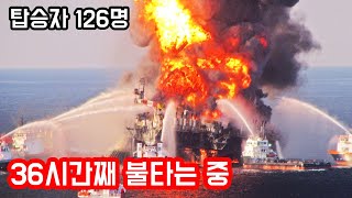 (충격실화)합의금만 &#39;21조원&#39;.. &#39;8억리터&#39; 기름 유출된 &#39;최악의 사고&#39; [영화리뷰/결말포함]