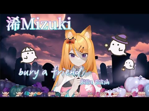 【浠Mizuki】bury a friend/ Billie Eilish (Cover: 浠Mizuki)【中英字幕】