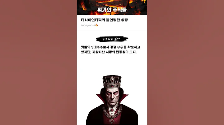 티사이언티픽의 불안정한 성장 #20250702#티사이언티픽#위기의주식들