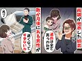 母「誕生日ケーキを買ってくるね」高校生の姉と4歳の弟を残して他界した両親→数か月後、貧乏姉弟の元に現れた高級車からある人物がお迎えにきて… 【スカッとする話】