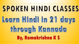 Day -10 Learn Hindi in 21 days through Kannada ( Spoken Hindi Class in Kannada) By, Ramakrishna K S screenshot 5