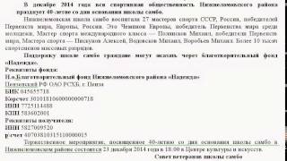 Благотворительный фонд Надежда НИЖНИЙ ЛОМОВ(Это видео создано в редакторе слайд-шоу YouTube: http://www.youtube.com/upload., 2014-11-19T14:39:14.000Z)