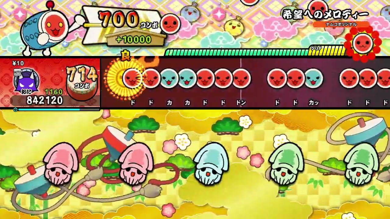 太鼓の達人 NS2】希望へのメロディー（おに・裏譜面）【オート動画