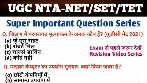 NTA UGC-NET Paper 1 Super Important Question (महत्वपूर्ण प्रश्न)Important for NET/SET By Gulshan Sir