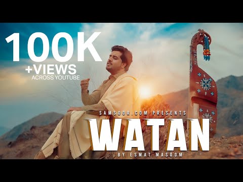 Watan 🇦🇫 | Esmat Masoom | Pashto New Song