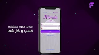 Introducing the Florida application screenshot 5